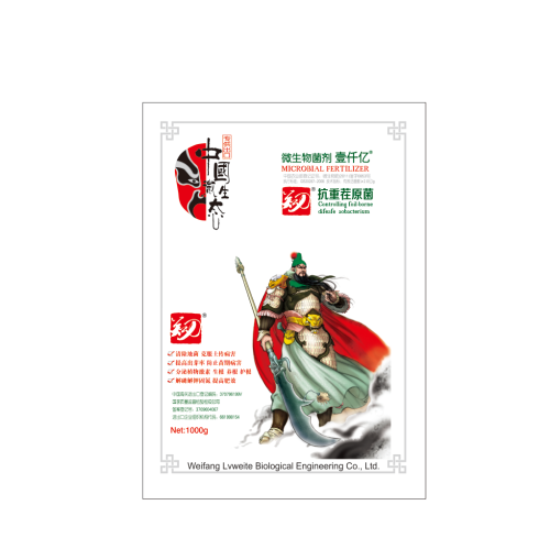 关公刀-抗重茬原菌(图1)
